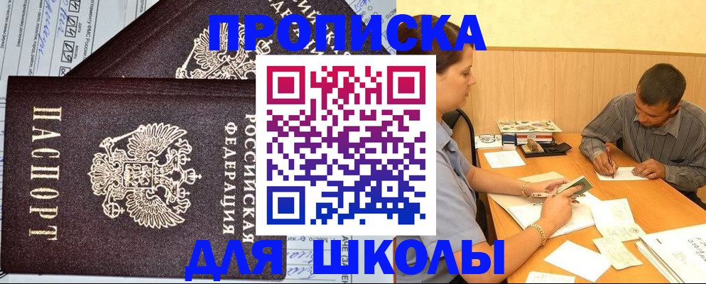 миграционный учет в Нерчинске